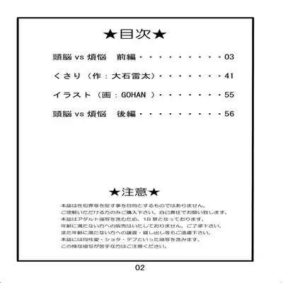 (BOOKET 6) [Kimagure Monja (Various)] Inokuma 2 [English] {Rhyhorn}