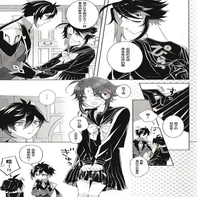 (Kami no Eichi 4) [Limite (Hannama)] Pulcino (Genshin Impact) [Chinese] [迷幻仙域×真不可视汉化组]