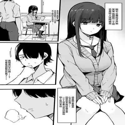 [Blossom Sphere (Sakurayu Hal)] Sono Hi kara Boku wa, Class no Jimime na Inma ni Hitasura Seieki o Shiboritorareru [Chinese]