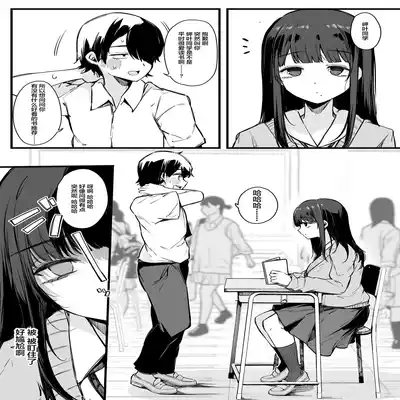 [Blossom Sphere (Sakurayu Hal)] Sono Hi kara Boku wa, Class no Jimime na Inma ni Hitasura Seieki o Shiboritorareru [Chinese]