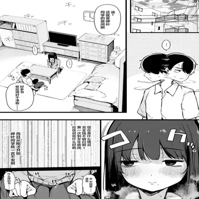 [Blossom Sphere (Sakurayu Hal)] Sono Hi kara Boku wa, Class no Jimime na Inma ni Hitasura Seieki o Shiboritorareru [Chinese]