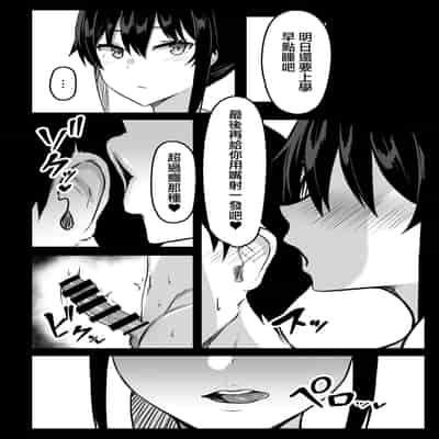 [Usonoki (Tsukunendo)] Dosukebe Seikou Fuuki Iinchou II 淫亂性交風紀委員長II [Chinese] [天帝哥個人漢化] [Digital]