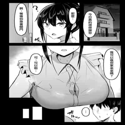 [Usonoki (Tsukunendo)] Dosukebe Seikou Fuuki Iinchou II 淫亂性交風紀委員長II [Chinese] [天帝哥個人漢化] [Digital]