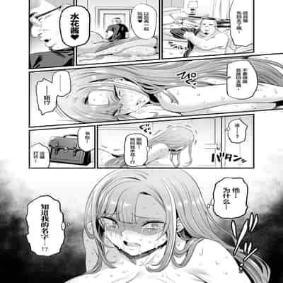 [OVing (Obui)] Paihame Kazoku 1 Suika Kaikou [Chinese] [Digital]