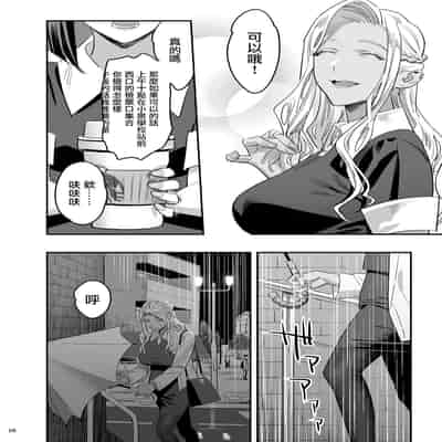 [Hito no Fundoshi (Yukiyoshi Mamizu)] Watashi ga Sakini Sukidatta no ni Seitai [Chinese] [Digital]