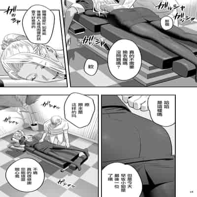 [Hito no Fundoshi (Yukiyoshi Mamizu)] Watashi ga Sakini Sukidatta no ni Seitai [Chinese] [Digital]