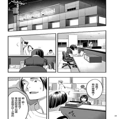 [Hito no Fundoshi (Yukiyoshi Mamizu)] Watashi ga Sakini Sukidatta no ni Seitai [Chinese] [Digital]