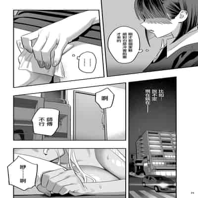 [Hito no Fundoshi (Yukiyoshi Mamizu)] Watashi ga Sakini Sukidatta no ni Seitai [Chinese] [Digital]