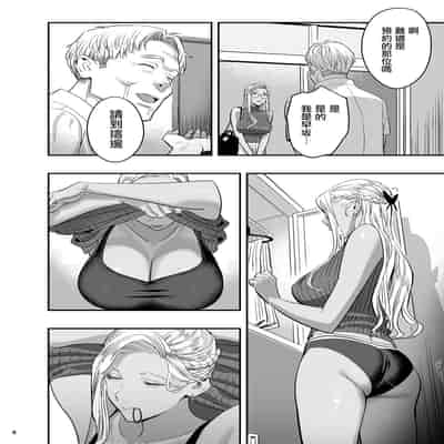 [Hito no Fundoshi (Yukiyoshi Mamizu)] Watashi ga Sakini Sukidatta no ni Seitai [Chinese] [Digital]