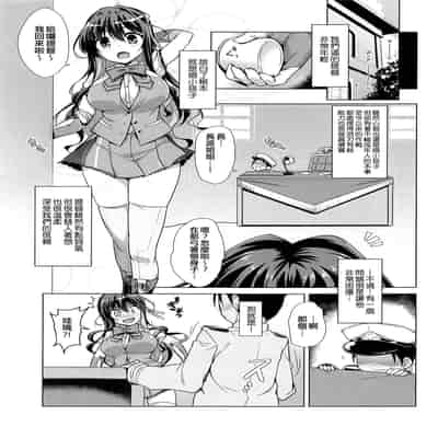 (C102) [CUNICULUS (Yositama)] Milky DD ~Naganami-sama to Boku~ (Kantai Collection -KanColle-) [Chinese] [吸住没碎个人汉化]