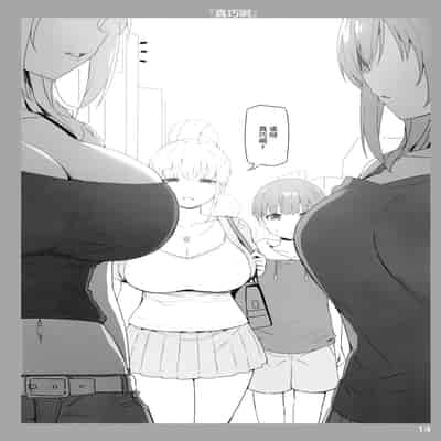 [Candy Club (スカイ)] お姉ちゃんととろける気持ち [Chinese] [白杨汉化组]