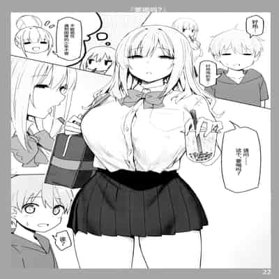 [Candy Club (スカイ)] お姉ちゃんととろける気持ち [Chinese] [白杨汉化组]