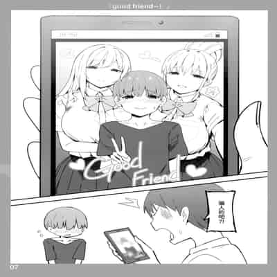 [Candy Club (スカイ)] お姉ちゃんととろける気持ち [Chinese] [白杨汉化组]