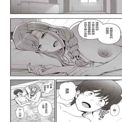 [Aiue Oka] FamiCon - Family Control Ch 1-3 [Chinese] [洨五組]