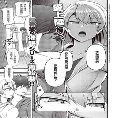 [Aiue Oka] FamiCon - Family Control Ch 1-3 [Chinese] [洨五組]