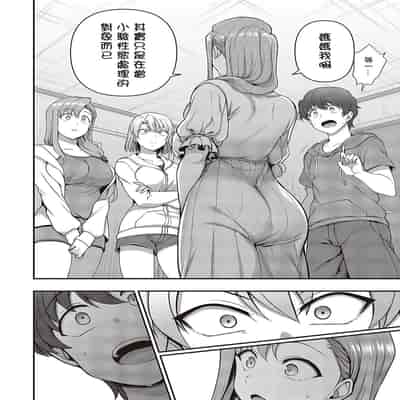 [Aiue Oka] FamiCon - Family Control Ch 1-3 [Chinese] [洨五組]