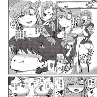 [Aiue Oka] FamiCon - Family Control Ch 1-3 [Chinese] [洨五組]