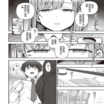 [Aiue Oka] FamiCon - Family Control Ch 1-3 [Chinese] [洨五組]