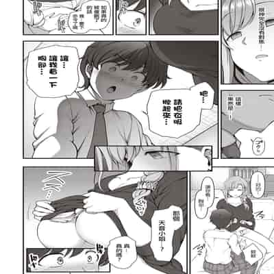 [Aiue Oka] FamiCon - Family Control Ch 1-3 [Chinese] [洨五組]
