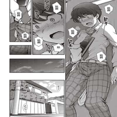 [Aiue Oka] FamiCon - Family Control Ch 1-3 [Chinese] [洨五組]