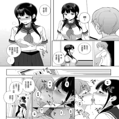 [NANIMOSHINAI (Sasamori Tomoe)] Succubus Stayed Life Soushuuhen II 魅魔同居生活 總集篇II [Chinese] [Decensored] [Digital]