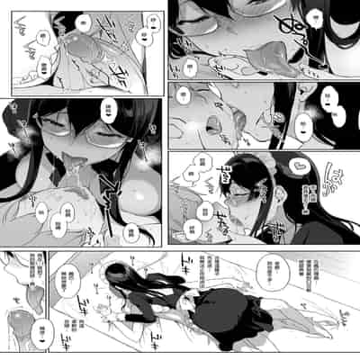[NANIMOSHINAI (Sasamori Tomoe)] Succubus Stayed Life Soushuuhen II 魅魔同居生活 總集篇II [Chinese] [Decensored] [Digital]