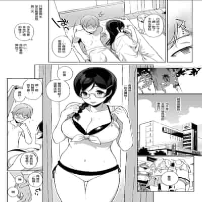 [NANIMOSHINAI (Sasamori Tomoe)] Succubus Stayed Life Soushuuhen II 魅魔同居生活 總集篇II [Chinese] [Decensored] [Digital]