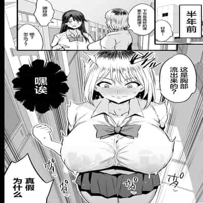 [Jack to Nicholson (NoriPachi)] Haizoku sareta Saki wa Ianka deshita 2 [Chinese] [Digital]