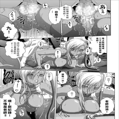 [Blue Bean (Kaname Aomame)] C2lemon@Max 5 (Code Geass/ Lelouch of the Rebellion) [chinese][vexling機翻][Digital]