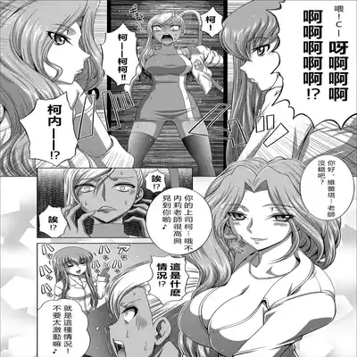 [Blue Bean (Kaname Aomame)] C2lemon@Max 5 (Code Geass/ Lelouch of the Rebellion) [chinese][vexling機翻][Digital]