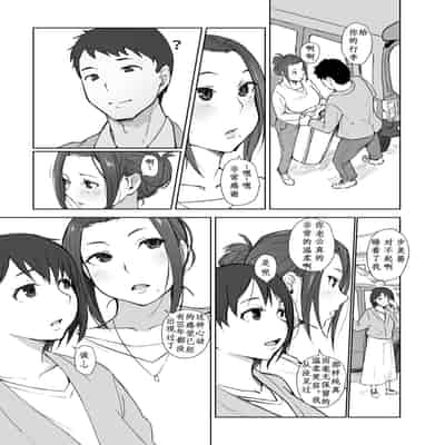[Arakureta Monotachi (Arakure)] Netorareta Hitozuma to Netorareru Hitozuma 4 [Chinese] [腥喵个人汉化] [Digital]