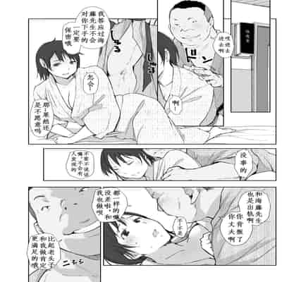 [Arakureta Monotachi (Arakure)] Netorareta Hitozuma to Netorareru Hitozuma 4 [Chinese] [腥喵个人汉化] [Digital]
