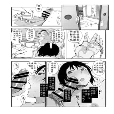 [Arakureta Monotachi (Arakure)] Netorareta Hitozuma to Netorareru Hitozuma 4 [Chinese] [腥喵个人汉化] [Digital]