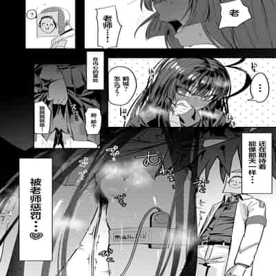[Ebizoridan (Shien) Seigi Jitsugen Iinkai Seiteki Shidou (Blue Archive) [Chinese] [葱鱼个人汉化] [Digital]