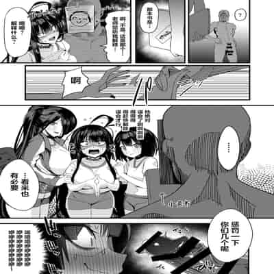 [Ebizoridan (Shien) Seigi Jitsugen Iinkai Seiteki Shidou (Blue Archive) [Chinese] [葱鱼个人汉化] [Digital]