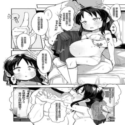 [Kereno Teikoku (Kereno)] Shougakusei no Omanko Daisuki Da to Dekiru Mono, Nani (THE IDOLM@STER CINDERELLA GIRLS) [Chinese] [Lolipoi汉化组] [Digital]