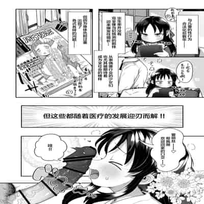 [Kereno Teikoku (Kereno)] Shougakusei no Omanko Daisuki Da to Dekiru Mono, Nani (THE IDOLM@STER CINDERELLA GIRLS) [Chinese] [Lolipoi汉化组] [Digital]
