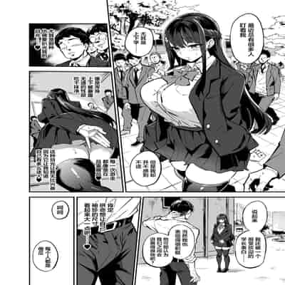 [Dramus] Kanojo ga Gaikokujin ni Netorareru Manga Ouchi Fuck Hen [Chinese] [翻车汉化组] [Ongoing]
