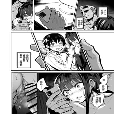 [Dramus] Kanojo ga Gaikokujin ni Netorareru Manga Ouchi Fuck Hen [Chinese] [翻车汉化组] [Ongoing]