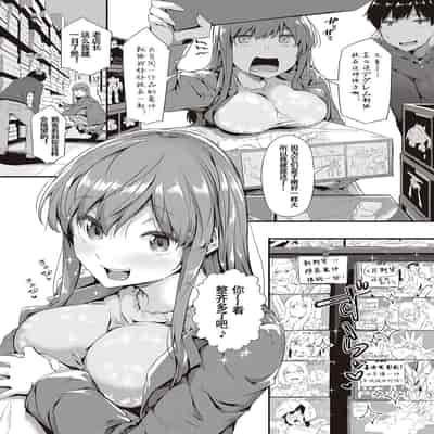 [Tokiwa Midori] Shiranai Koto Shiritai no [Chinese] [Digital] [Ongoing]