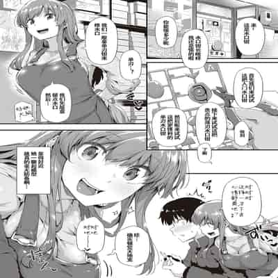 [Tokiwa Midori] Shiranai Koto Shiritai no [Chinese] [Digital] [Ongoing]