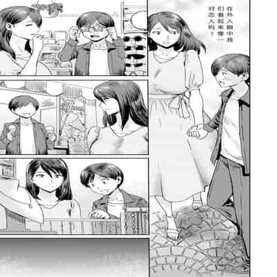 [Kuroiwa Menou] Soukan Syoukougun ~Boku dake no Mesumama~ Ch. 1-7 [Chinese] [縁縁子保护协会汉化]