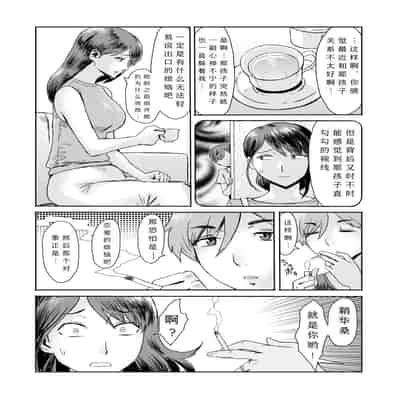 [Kuroiwa Menou] Soukan Syoukougun ~Boku dake no Mesumama~ Ch. 1-7 [Chinese] [縁縁子保护协会汉化]
