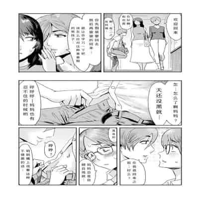 [Kuroiwa Menou] Soukan Syoukougun ~Boku dake no Mesumama~ Ch. 1-7 [Chinese] [縁縁子保护协会汉化]