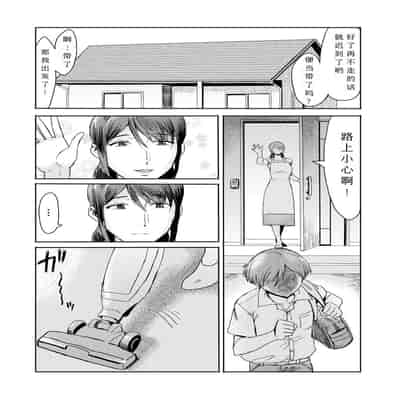 [Kuroiwa Menou] Soukan Syoukougun ~Boku dake no Mesumama~ Ch. 1-7 [Chinese] [縁縁子保护协会汉化]