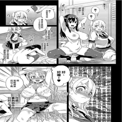 [Fatalpulse (Asanagi)] Saiminjutsu tte Sugoi! 催眠術太厲害啦！ [Chinese] [Decensored] [Digital]