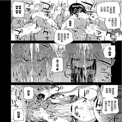 [Fatalpulse (Asanagi)] Saiminjutsu tte Sugoi! 催眠術太厲害啦！ [Chinese] [Decensored] [Digital]