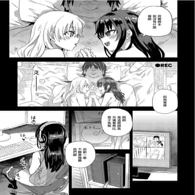 [Fatalpulse (Asanagi)] Saiminjutsu tte Sugoi! 催眠術太厲害啦！ [Chinese] [Decensored] [Digital]