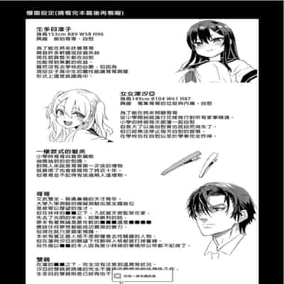 [Fatalpulse (Asanagi)] Saiminjutsu tte Sugoi! 催眠術太厲害啦！ [Chinese] [Decensored] [Digital]