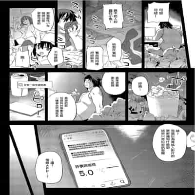 [Fatalpulse (Asanagi)] Saiminjutsu tte Sugoi! 催眠術太厲害啦！ [Chinese] [Decensored] [Digital]